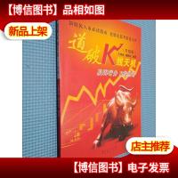 道破K线天机升级版