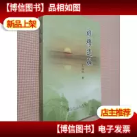 额穆遗孤