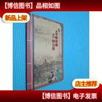 逛百年老号 购传统国货