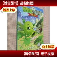 植物大战僵尸2 吉品爆笑漫画·水晶头骨