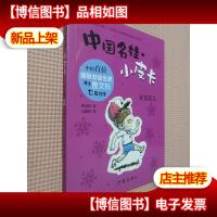 中国名娃·小皮卡:又见花儿