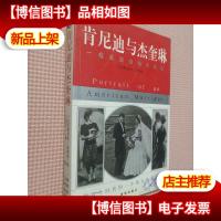 肯尼迪与杰奎琳