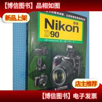 探索Nikon D90