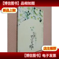 前世今生的凝望