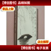 诗文荟萃什刹海