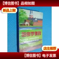 哈佛学得到:世界超*学府哈佛商学院如何培养年薪10万美元的工