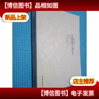 山楂树之恋 2