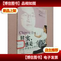 听说,情调是一门艺术(夏娃篇)