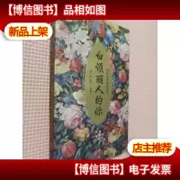 白领丽人的你