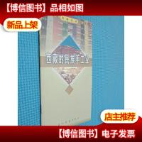 西藏的民族手工业