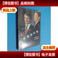 2000新闻发布会 白宫新闻发言人斯皮克斯回忆录