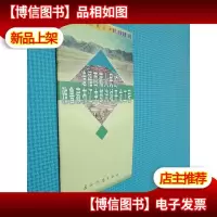 造福西藏人民的雅鲁藏布江中部流域开发工程