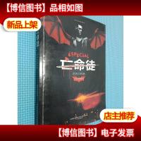 亡命徒——异现场调查科 ECIS-2