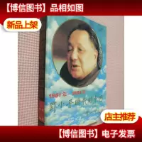 *的中国.2(1981-1984).