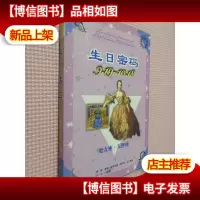 生日密码.9.19-10.18 处女座·天秤座