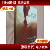 没有翅膀,所以努力奔跑