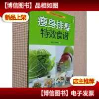 *排毒*食谱