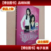 魅力前线:STEP BY STEP 打造平民天后