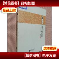 壹丛书: 秋天的兵器