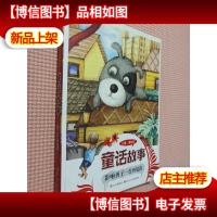 影响孩子一生的阅读---童话故事.