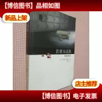 首席女法医3:残骸线索.