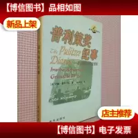 普利策*纪事:美国*的*金透视