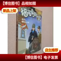 驼背人:硬纸盒奇案.
