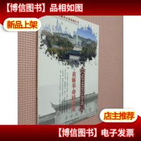 黄麻革命涌洪波:黄麻起义和鄂豫皖苏区革命烈士陵园