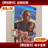 凯旋门:世界文学名著普及本