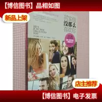 其实他没那么喜欢你