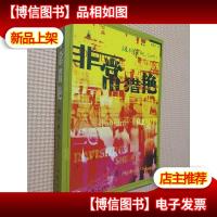 非常猎艳:语词笔记(2001)