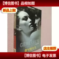 将军的女儿.