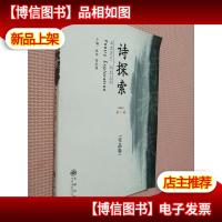 诗探索 2007(第1辑)(作品卷)