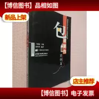 电脑美术与平面设计实例教程丛书:包装制作实例篇