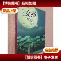 女孩你的一分钟有多长