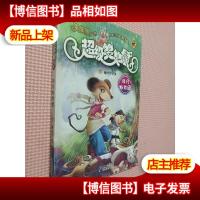 新版 2 非凡粉丝团 超级笑笑鼠鼠系列