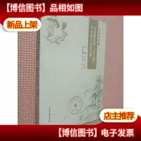 2008年沈璟暨昆曲“吴江派”学术研讨会论文集