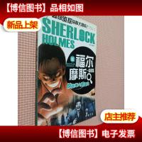 惊狂第六感复仇