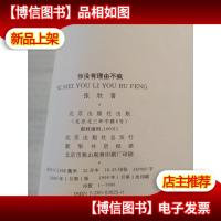 你没有理由不疯