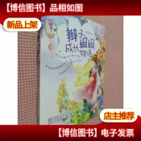 屋顶上的天使