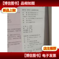 辛巴狮子王2北斗星的礼物.