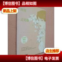 梅子黄时雨 满城烟火 顾七兮 联袂*紫水晶系列--回首又见