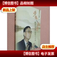 梦想与期待:中国环境保护的过去与未来