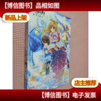 甜蜜蜜,狐仙花嫁