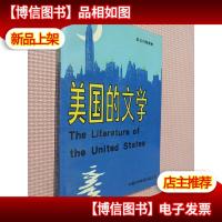 美国的文学THE LITERATURE OF THE UNITED STATES (下