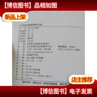 妈咪厨房2:宝宝常见病预防调养食谱