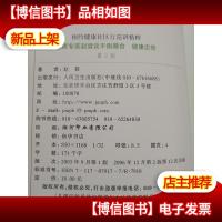 首席专家赵霖谈平衡膳食健康忠告..