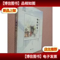 林海音作品精选:城南旧事