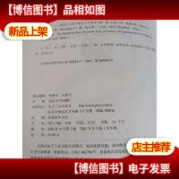 不说不!:美国头号客户服务公司成功之路.