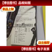 扎克24小时特工:沙漠之咒夜盗金库案.